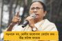পুরভোটে পিকের রিপোর্টের ওপর ভিত্তি করেই প্রার্থী তালিকা চূড়ান্ত করছেন মমতা