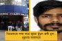 শাহিনবাগ ও জামিয়াতে গুলি চালানোর ঘটনায় দায়ী বিজেপির উস্কানি - মমতা