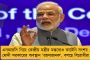 নির্ভয়ার আসামিদের একই দিনে ফাঁসি - ১ সপ্তাহের মধ্যে আইনি প্রক্রিয়া শেষ করার ডেডলাইন দিল্লী হাইকোর্টের