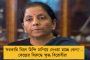 প্রতিশ্রুতিই সার – বছর ঘুরলেও মোদীর কৃষক যোজনায় টাকা পাননি ৫ কোটি কৃষক