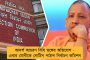 সাতটি আসনেই হার বিজেপির - চকভৃগু গ্রাম পঞ্চায়েতে জয়লাভ তৃণমূলের