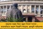 ‘সংসদে ভুয়ো তথ্য মোদীর, হোয়াটসঅ্যাপ ইউনিভার্সিটির ডিগ্রি ওনার’ - খোঁচা কংগ্রেসের