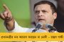 বেকারত্ব বাড়ছে, অর্থনীতি ধুঁকছে - মোদী চিন্তিত রাম মন্দির নিয়েই