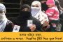 বিভেদকারী সিএএ ফিরিয়ে নেওয়া হোক - মোদী সরকারের কাছে আবেদন গোয়ার আর্চ বিশপের