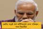আর্থিক মন্দা থাকলে মানুষ কোট-জ্যাকেট পরছে কি করে? – আজব প্রশ্ন বিজেপি সাংসদের