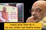 দিল্লীতে ভরাডুবি বিজেপির - হ্যাট্রিকের পথে কেজরি, উচ্ছ্বাস আপ সমর্থকদের