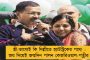 কেজরিকে জয়ে ফিরিয়ে ‘গুরু’-র ভূমিকায় ফের সফল প্রশান্ত কিশোর - ‘পিকে জাদু’ দেখতে মুখিয়ে বাংলাও