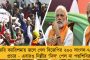 ঘৃণার রাজনীতির কোনও জায়গা নেই দেশে, তাই সব জায়গায় হারছে বিজেপি - বাঁকুড়ার সভা থেকে কটাক্ষ মমতার