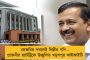 যেখানেই প্রচারে তিনি, সেখানেই জয় আপ-এর - যোগীর আড়ালে মোদী-শাহকেই বিঁধলেন প্রাক্তন মুখ্য আর্থিক উপদেষ্টা