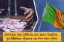 কাদের ভোটে রাজ্যে শক্তি বাড়াল বিজেপি? আপনারা যাদবপুরই সামলান – বিধানসভায় বামেদের তুলোধোনা মমতার