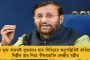 ট্রাম্পের গুজরাত সফরে ১০০ কোটি খরচ বিজেপি সরকারের! - ৩.৭০ কোটির ফুলে সাজছে মোদীর গড়