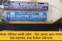 এনআরসি আতঙ্কে আত্মহত্যার চেষ্টা - চিকিৎসার জন্য আনা হল পিজিতে