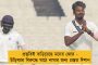 আগামীকাল নিউজিল্যান্ডের বিরুদ্ধে প্রথম টেস্টে নামছে ভারত – তিন পেসারে খেলার ভাবনা বিরাটের
