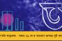এক রাতের ভাড়া ৮ লাখ - দিল্লীর বিলাসবহুল মৌর্য হোটেলে ট্রাম্পের রাত্রিযাপনের ব্যবস্থা করছে মোদী সরকার