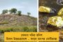 আইএনটিটিইউসি’র নাম করে তোলাবাজি - তৃণমূল নেতার নামে থানায় অভিযোগ দোলা সেনের