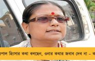 রাজ্যপাল হিংসার কথা বলছেন, ওনার কথার জবাব দেব না – কাকলি