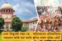বন্দুকের নলের তুফানে দেশ, গণতন্ত্র কি তবে শেষ? - দিল্লীর হিংসা নিয়ে কবিতা লিখলেন মমতা