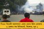 সরছে ধ্বংসস্তূপ, খুলছে দোকান, আটক ৬৩০ - স্বাভাবিক হওয়ার চেষ্টা করছে থমথমে রাজধানী