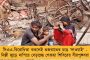 আর বাকি ৭২ ঘন্টা – তিহাড় জেলে ফাঁসির প্রহর গুনছে নির্ভয়ার চার ধর্ষক
