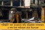 শান্তিপূর্ণ বিক্ষোভকে সম্মান করুন মোদী - এবার দিল্লী হিংসা নিয়ে সরব মার্কিন স্বরাষ্ট্র দফতরও