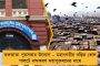অবশেষে এনআইএর জালে - গ্রেপ্তার পুলওয়ামা হামলার মূল চক্রী জইশ জঙ্গি শাকির
