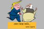 সিএএ বিরোধিতার মধ্যেই পুলওয়ামা শহিদদের শ্রদ্ধা - দৃষ্টান্ত স্থাপন কলকাতার 'শাহিনবাগে'