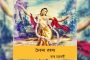 অভিনয় ও রাজনীতি জগতের অপূরণীয় ক্ষতি - তাপস পালের প্রয়াণে শোকজ্ঞাপন মমতার