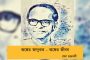 অনূর্ধ্ব-১৯ বিশ্বকাপ - ফাইনালে প্রথম বার মুখোমুখি ভারত-বাংলাদেশ