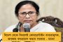 রাজ্যে মিলল তৃতীয় করোনা আক্রান্তের খোঁজ - বেলেঘাটা আইডিতে ভর্তি স্কটল্যান্ড ফেরত হাবড়ার ছাত্রী