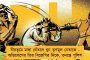 হিন্দু সেনার হুমকির পরই সতর্ক দিল্লী পুলিশ - শাহিনবাগে জারি হল ১৪৪ ধারা
