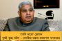 ‘গোলি মারো’ স্লোগানের জের - ২ বিজেপি কর্মীর পুলিশ হেফাজত, একজনের জামিন ব্যাঙ্কশাল কোর্টে