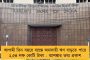 করোনার ধাক্কায় হু হু করে পড়ল সেনসেক্স, নিফটি - অর্থনীতি আরও বেহাল হওয়ার আশঙ্কা