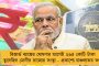 এবার এসএসকে-এমএসকে শিক্ষকদের বেতন বাড়াচ্ছে মমতা সরকার - বিজ্ঞপ্তি জারি নবান্নর
