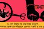 ইয়েস ব্যাঙ্কের প্রতিষ্ঠাতা রানা কাপুরের বাড়িতে ইডি-র তল্লাশি - জারি লুক আউট নোটিস