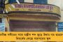 বেআইনি নির্মাণের অভিযোগ অভিনেতা ধর্মেন্দ্রর বিরুদ্ধে - বলিউড তারকার রেস্তোরাঁ বন্ধ করল প্রশাসন