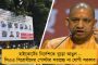 ধার পরিশোধ করেনি ৪৪ সংস্থা - ৩৪ হাজার কোটির অনাদায়ী ঋণের বোঝা ঘাড়ে ধুঁকছে ইয়েস ব্যাঙ্ক