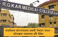 আরজিকর হাসপাতালের জরুরী বিভাগে আগুন – ঘটনাস্থলে দমকলের ৪টি ইঞ্জিন