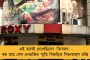 মেট্রোর কাজে নতুন করে ফাটল বউবাজারের ২৩ বাড়িতে - আতঙ্কে বাসিন্দারা