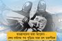 আর ভোগান্তি নয় - টালা সেতু ভাঙায় নয়া পথ-নির্দেশিকা চালু করল কলকাতা পুলিশ