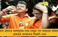 করোনা ঠেকাতে চরণামৃতের নামে গোমূত্র পান করানোর অভিযোগ - গ্রেফতার কলকাতার বিজেপি নেতা