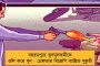অশ্বগন্ধা দিয়েই রোখা যাবে করোনা - মারণ ভাইরাসের ওষুধ বাতলে বিতর্কে যোগগুরু রামদেব