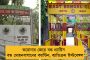 করোনা কাঁটায় বিদ্ধ লা লিগা - বাড়িতেই জিমে, টয়লেট পেপারের ফুটবলে মত্ত তারকারা