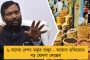 দলের নেতা দুর্ব্যবহার করেছে - ফেসবুক লাইভে আত্মঘাতী বসিরহাটের বিজেপি নেতা