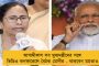 করোনা সচেতনতায় সক্রিয় তৃণমূল - ভিনরাজ্যের উদ্দেশ্যে রওনা দেওয়া ১৯ শ্রমিককে ঘরে ফেরাল আইএনটিটিইউসি