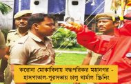 করোনা মোকাবিলায় বদ্ধপরিকর মহানগর - হাসপাতাল-পুরসভায় চালু থার্মাল স্ক্রিনিং