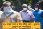 করোনা নিয়ে আতঙ্কিত হবেন না, 'হু'-র নির্দেশিকা মেনে চলুন - লিয়েন্ডার পেজ