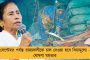 ৪০ বছর পর পালাবদল - বেলুড়ের হিন্দালকো-তে জয় হাসিল করল তৃণমূল