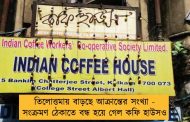 তিলোত্তমায় বাড়ছে আক্রান্তের সংখ্যা - সংক্রমণ ঠেকাতে বন্ধ হয়ে গেল কফি হাউসও