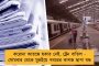 করোনাকে থোরাই কেয়ার - বিশ্ব রেকর্ডের স্বপ্নে গোয়ায় পড়ুয়াদের জমায়েতের পরিকল্পনা রামদেবের