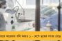 করোনা লকডাউনে থামল আন্দোলন - ১০১ দিন পর শাহিনবাগ খালি করল দিল্লী পুলিশ